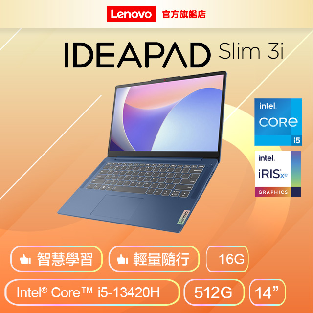 【搭防毒軟體】Lenovo IdeaPad Slim 3i 83EL0017TW 深淵藍 (i5-13420H/16G/512G PCIe/W11/FHD/14)