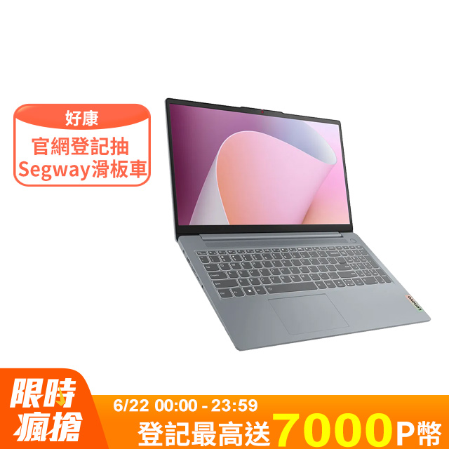 Lenovo IdeaPad Slim 3i 83ER000GTW 灰 (i5-12450H/8G/512G PCIe/W11/FHD/15.6)