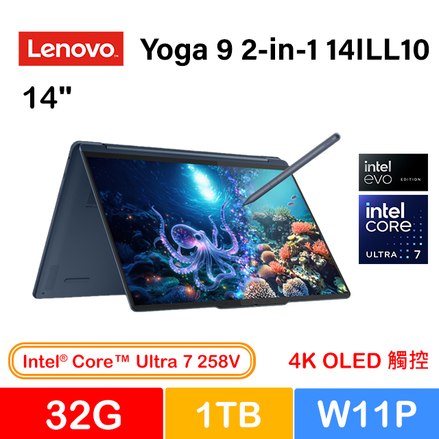 LENOVO 聯想 Yoga 9 2-in-1 14ILL10 14吋AI觸控輕薄OLED筆電藍色(Ultra 7 258V/32GB/1TB/WIN11PRO/83LC0020TW)
