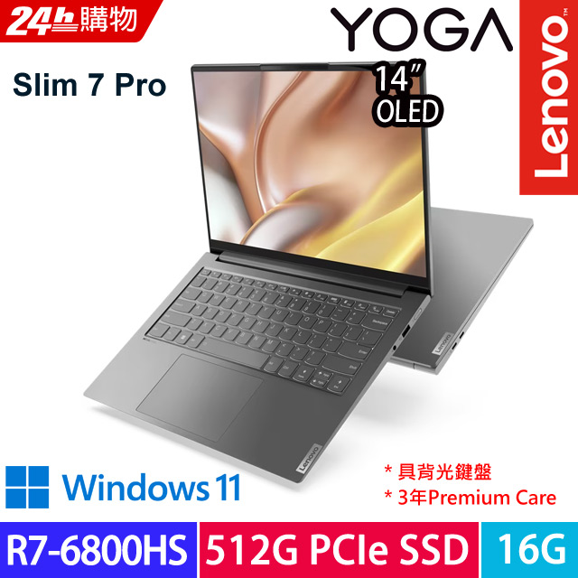 Lenovo Yoga Slim 7 Pro 82UU004STW 灰(R7-6800HS/16G/512G PCIe/W11/2.8K/14)