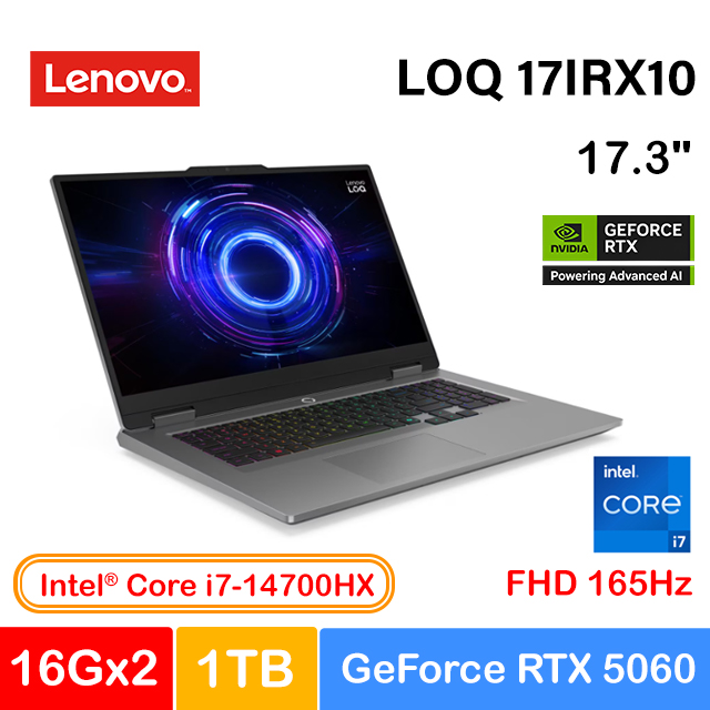 LENOVO 聯想 LOQ 17IRX10 83JH0044TW 灰 (i7-14700HX/16Gx2/RTX5060-8G/1TB PCIe/W11/FHD/165Hz/17.3)