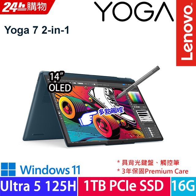 Lenovo Yoga 7 2-in-1 83DJ002LTW 綠(Ultra 5 125H/16G/1TB PCIe/W11/2.8K/14)