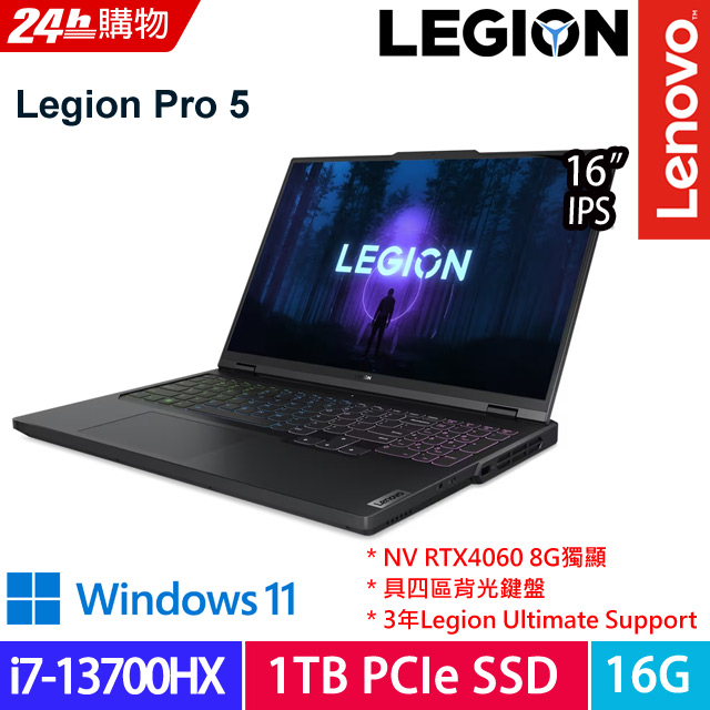 Lenovo Legion Pro 5 82WK007CTW 灰(i7-13700HX/16G/1TB PCIe/RTX4060-8G/W11/WQXGA/16)