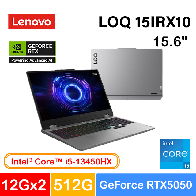 LENOVO 聯想 LOQ 15IRX10 15.6吋電競筆電灰色(i5-13450HX/12GBx2/512GB/GeForce RTX5050-8G/WIN11/83JE00B5TW)