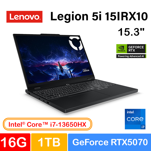 LENOVO 聯想 Legion 5i 15IRX10 83LY00H5TW 黑 (i7-13650HX/16G/RTX5070-8G/1TB PCIe/W11/WUXGA/165Hz/15.3)