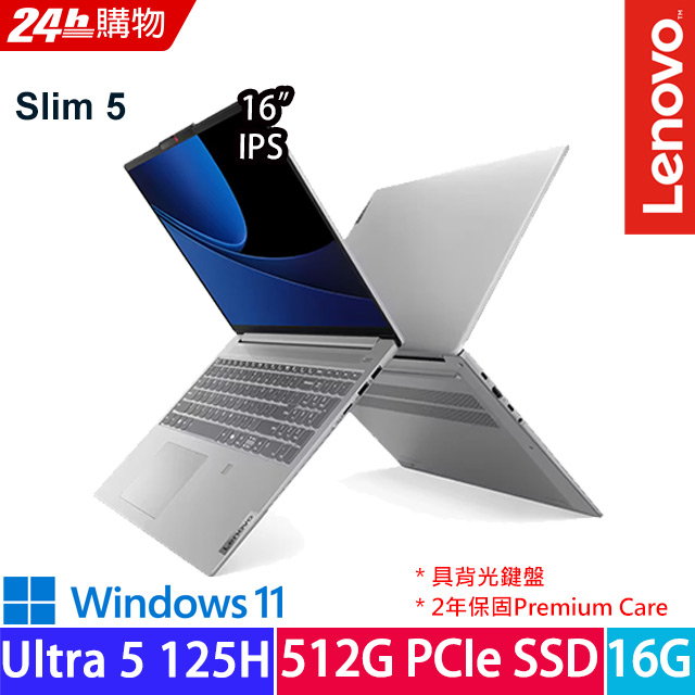 Lenovo IdeaPad Slim 5 83DC001CTW 灰(Ultra 5 125H/16G/512G PCIe/W11/WUXGA/16)