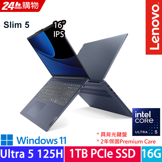Lenovo IdeaPad Slim 5 83DC006UTW 藍(Ultra 5 125H/16G/1TB SSD/W11/WUXGA/16)