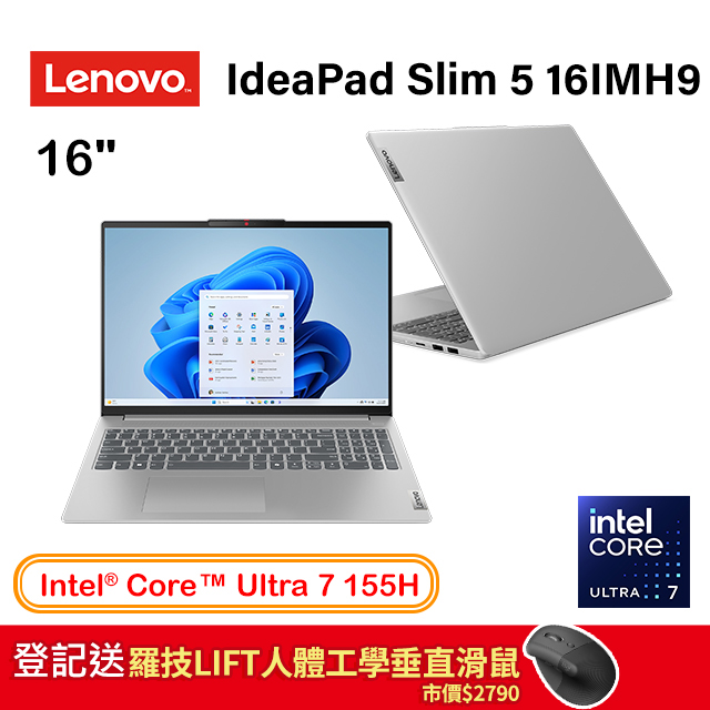 Lenovo IdeaPad Slim 5 16IMH9 83DC0049TW (Intel Core Ultra 7 155H/32G/1TB/W11/2K/16)