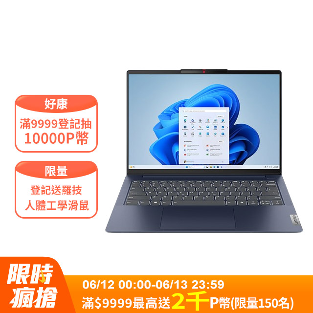 Lenovo IdeaPad Slim 5 14IMH9 83DA0050TW (Intel Core Ultra 7 155H/16G/1TB/W11/WUXGA/14)
