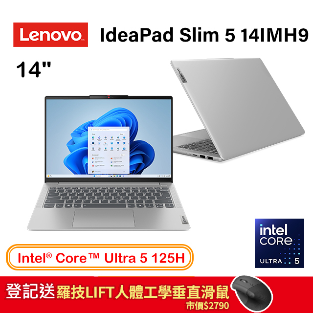 Lenovo IdeaPad Slim 5 14IMH9 83DA0011TW(Intel Core Ultra 5 125H/16G/512G/W11/WUXGA/14)