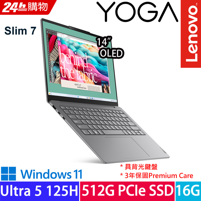 Lenovo Yoga Slim 7 83CV001CTW 灰(Ultra 5 125H/16G/512G PCIe/W11/WUXGA/14)
