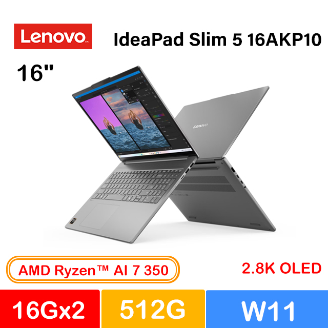 LENOVO 聯想 IdeaPad Slim 5 16AKP10 83HY004QTW 灰 (Ryzen AI 7 350/16Gx2/512G PCIe/W11/2.8K/OLED/16)