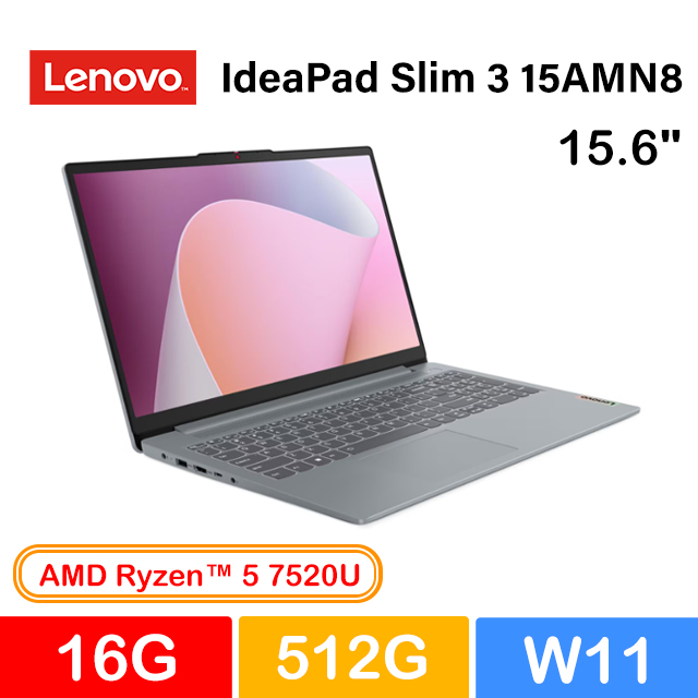 LENOVO 聯想 IdeaPad Slim 3 15AMN8 82XQ00TGTW 灰 (Ryzen 5 7520U/16G/512G PCIe/W11/FHD/15.6)