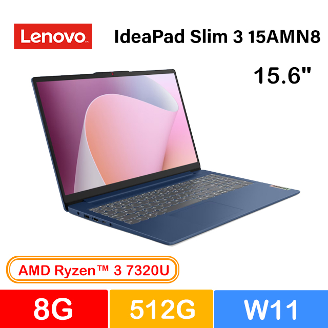 LENOVO 聯想 IdeaPad Slim 3 15AMN8 15.6吋效能筆電 藍色(R3-7320U/8GB/512G/WIN11/82XQ00J8TW)