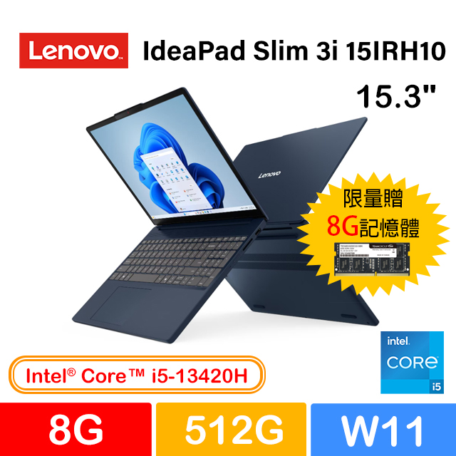LENOVO 聯想 IdeaPad Slim 3i 15IRH10 83K100PQTW 藍 (i5-13420H/8G/512G PCIe/W11/WUXGA/15.3)