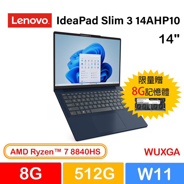 LENOVO 聯想 IdeaPad Slim 3 14AHP10 83K90011TW 藍 (Ryzen 7 8840HS/8G/512G PCIe/W11/WUXGA/14)