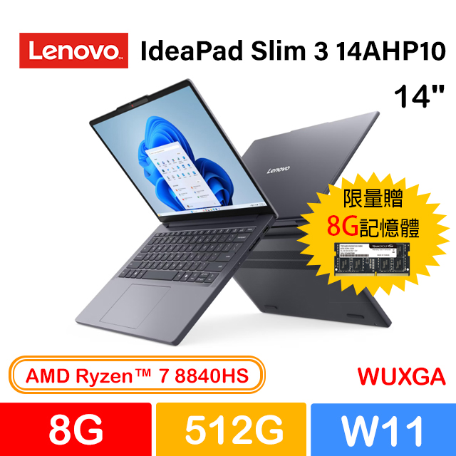 LENOVO 聯想 IdeaPad Slim 3 14AHP10 83K90013TW 灰 (Ryzen 7 8840HS/8G/512G PCIe/W11/WUXGA/14)
