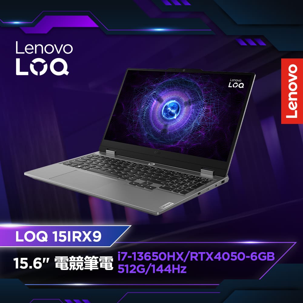 【升級32G】Lenovo LOQ 15IRX9 83DV00FFTW 灰 (I7-13650HX/16G/RTX4050-6G/512G PCIe/15.6)