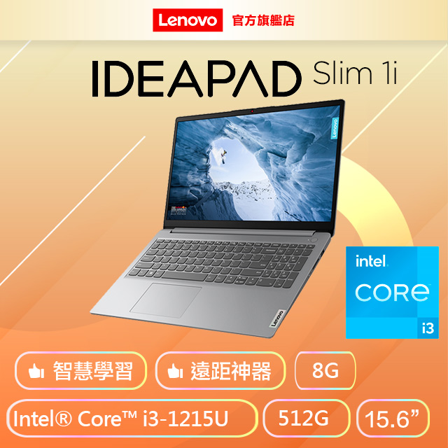 【Office 2021組】Lenovo IdeaPad Slim 1i 82QD00CATW 雲彩灰 (i3-1215U/8G/512G/W11/FHD/15.6)