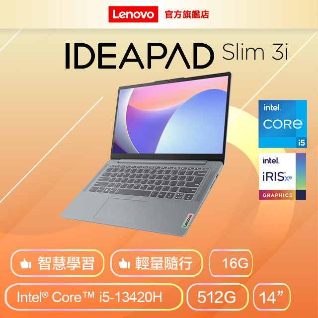【Office 2021組】Lenovo IdeaPad Slim 3i 83EL0018TW 灰 (i5-13420H/16G/512G PCIe/W11/FHD/14)
