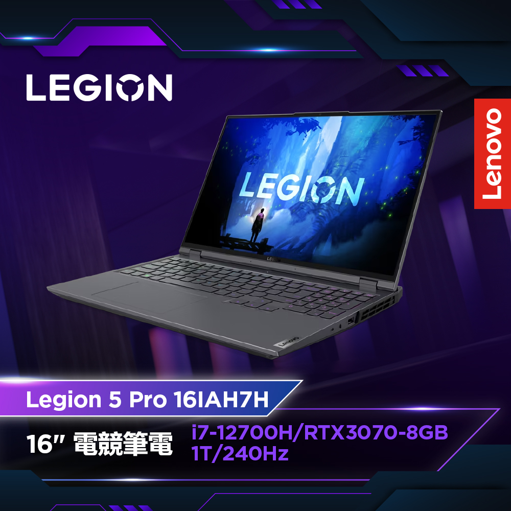 【Office 2021組】Lenovo Legion 5i Pro 82RF00S2TW 暴風灰 (i7-12700H/8Gx2/RTX3070-8G/1TB/16)
