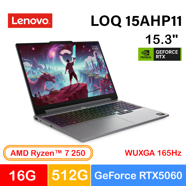 LENOVO 聯想 LOQ 15AHP11 15.3吋AI電競筆電灰色(Ryzen 7 250/16GB/512GB/GeForce RTX5060-8G/WIN11/83TN004BTW)