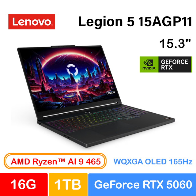 LENOVO 聯想 Legion 5 15AGP11 15.3吋電競AI筆電黑(Ryzen AI 9 465/16G/1TB/GeForce RTX5060-8G/W11/83Q6002TTW)
