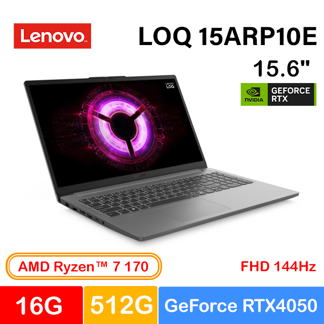 LENOVO 聯想 LOQ 15ARP10E 15.6吋電競筆電灰色(Ryzen 7 170/16GB/512GB/GeForce RTX4050-6G/WIN11/83S000DNTW)