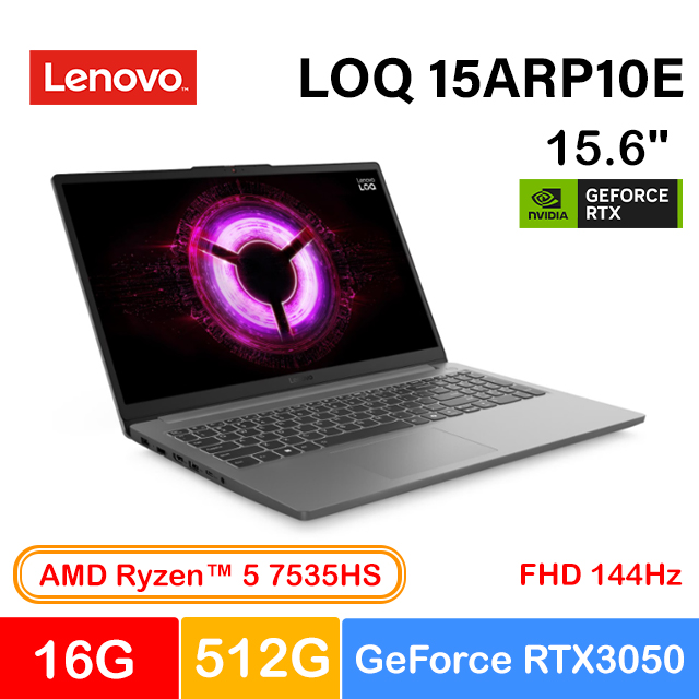 LENOVO 聯想 LOQ 15ARP10E 15.6吋電競筆電灰色(Ryzen 5 7535HS/16GB/512GB/GeForce RTX3050-6G/WIN11/83S000A9TW)