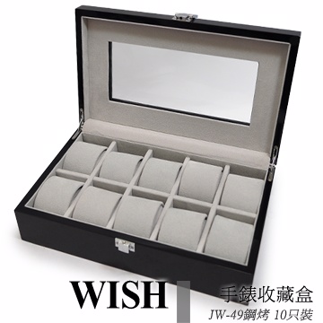 WISH 【手錶收藏盒/外出盒】•鋼琴烤漆方型10只裝-黑