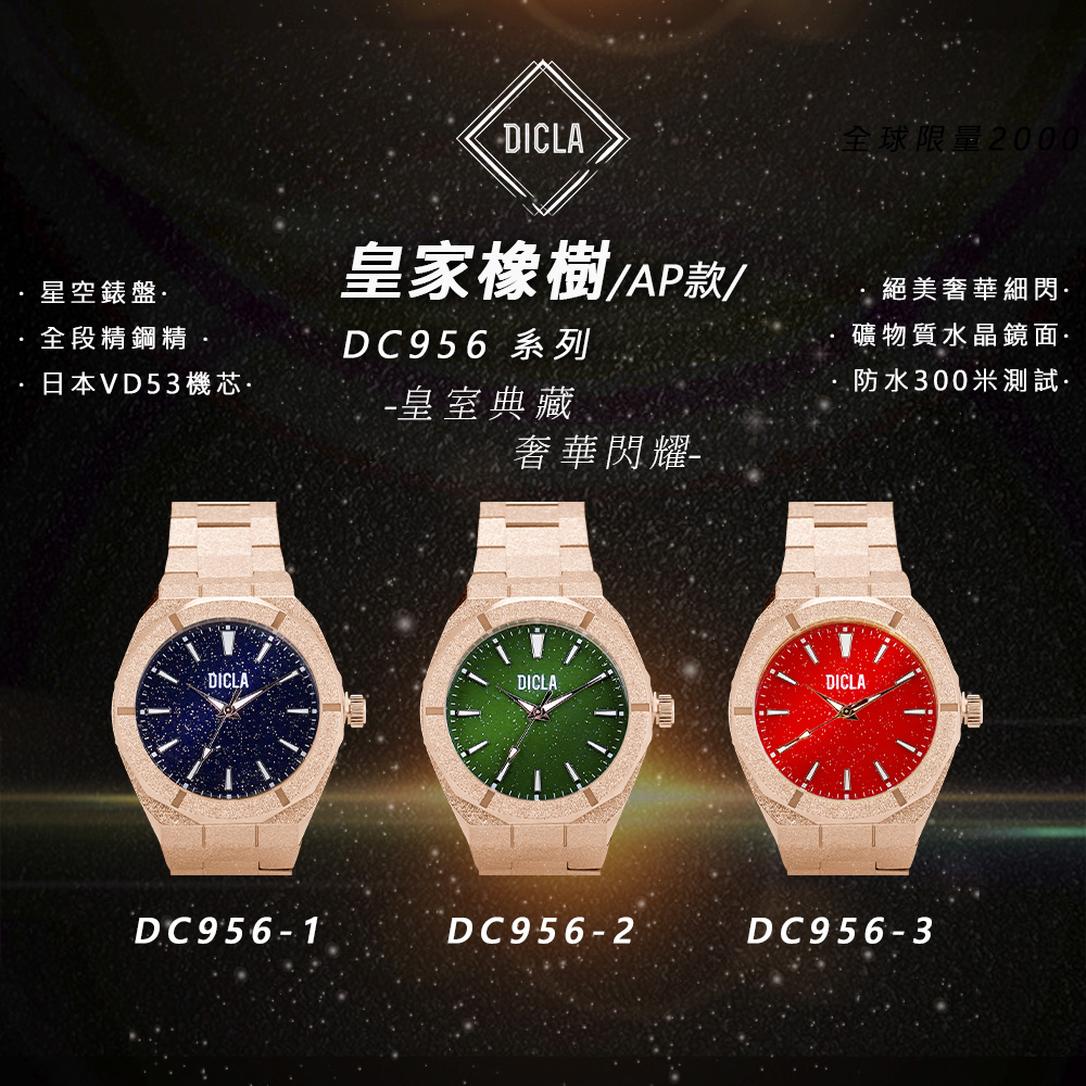 【DICLA 迪克拉】皇家橡樹石英商務腕錶 DC956
