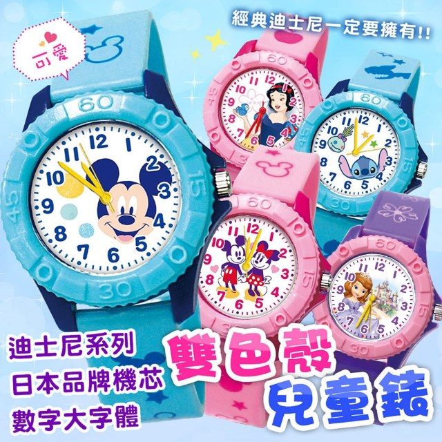 DF童趣館 - 迪士尼系列米奇防潑水雙色殼兒童手錶-共7色