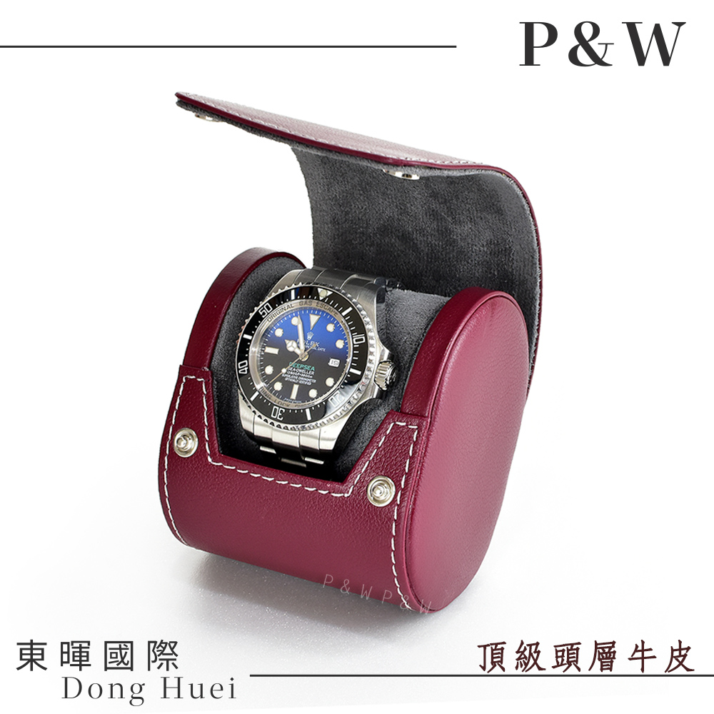 【P&W名錶收藏盒】【真皮皮革】1支裝 手工精品 錶盒