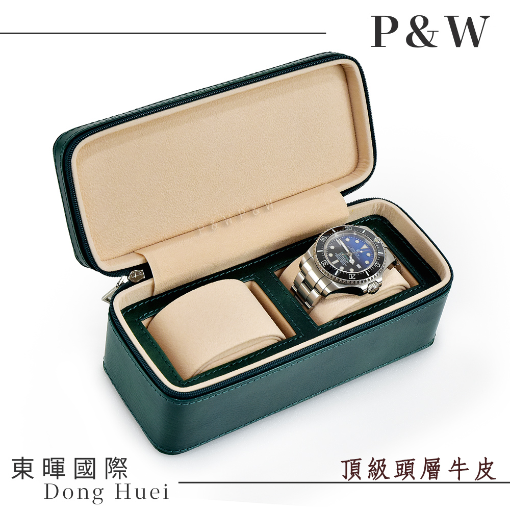 【P&W名錶收藏盒】【真皮皮革】2支裝 手工精品 錶盒