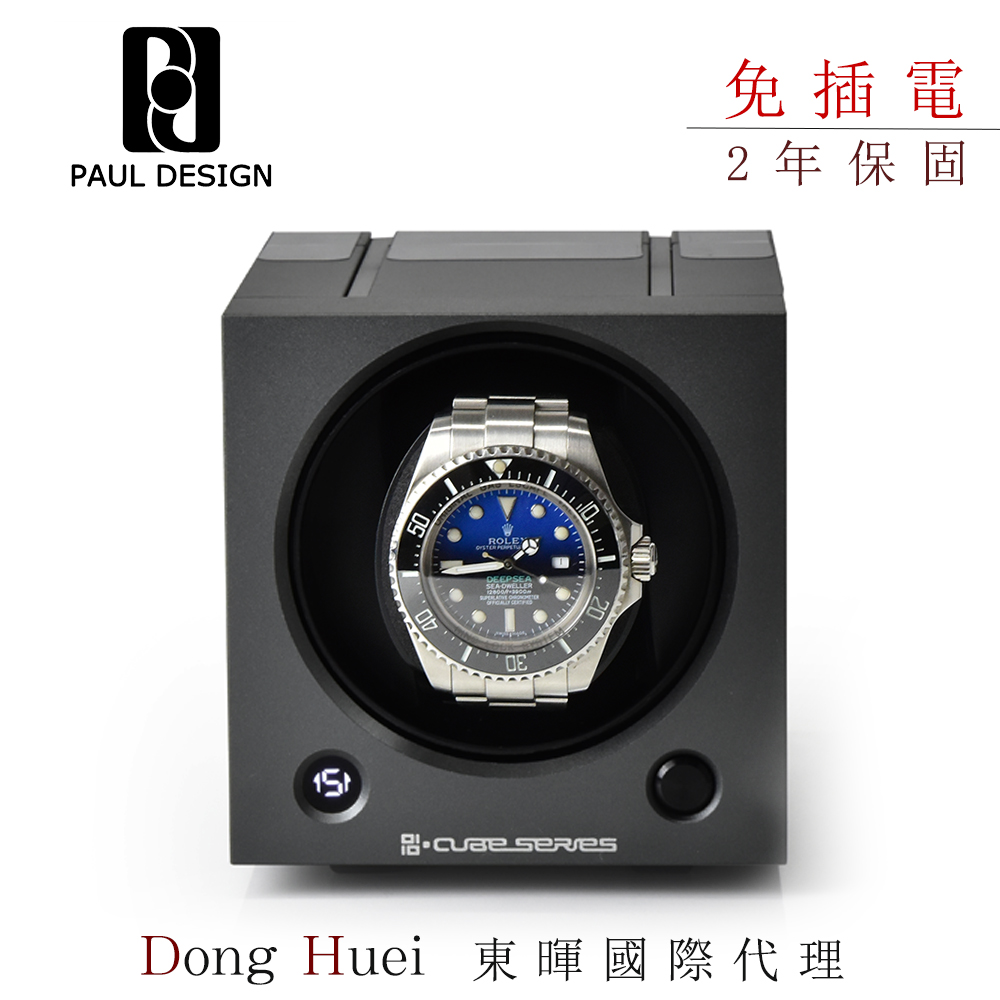 【英國 PAUL DESIGN 手錶自動上鍊盒】CUBE【免插電】鋁合金 機械錶專用