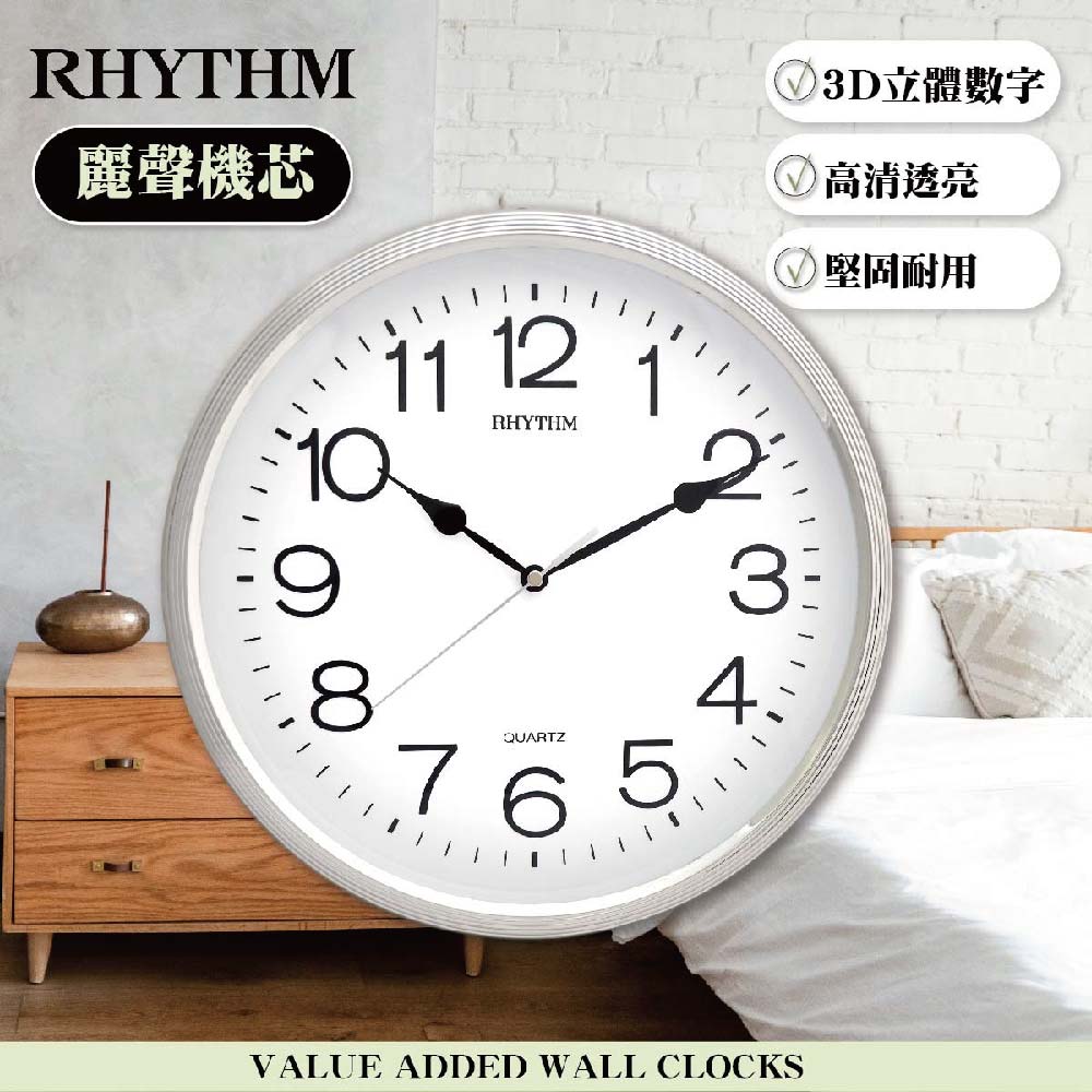 日本麗聲鐘-金屬質感/立體數字/超靜音掛鐘/壁鐘(極光銀)