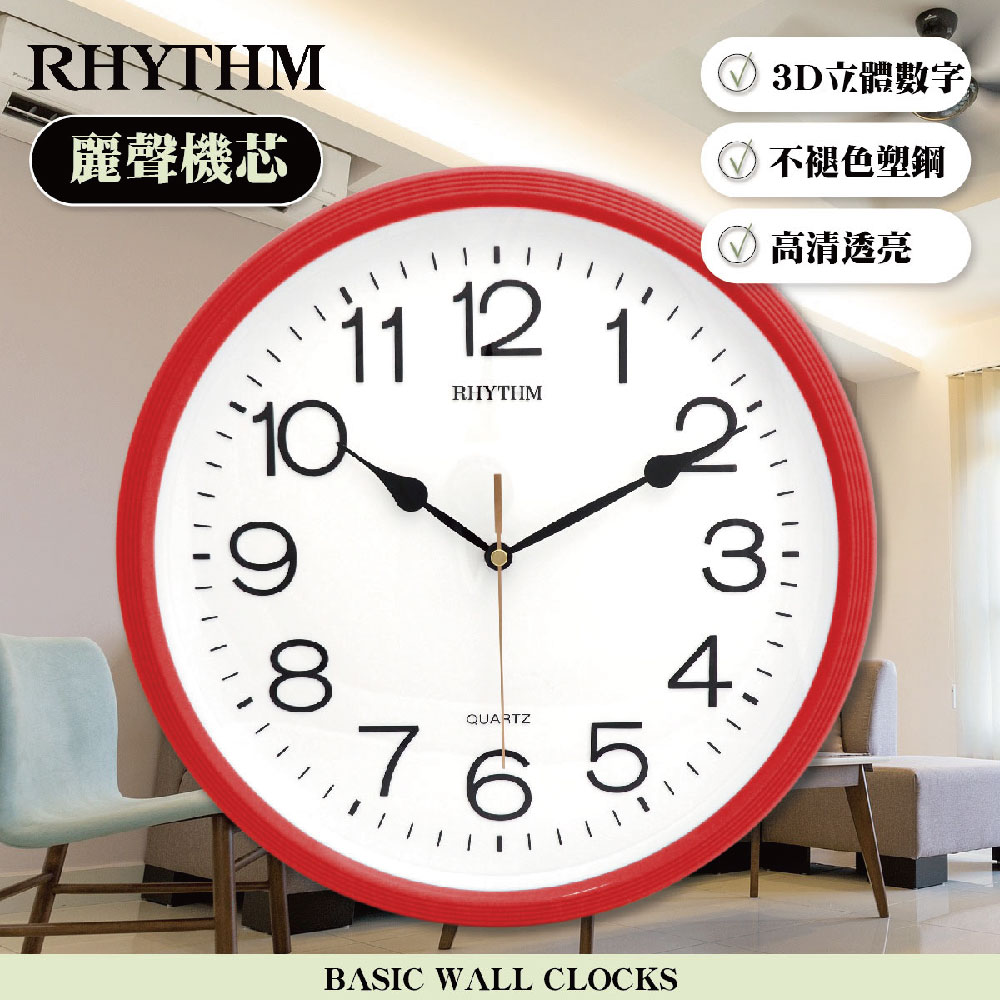 日本麗聲鐘-現代極簡風/立體刻度/超靜音/ 高質感掛鐘/壁鐘
