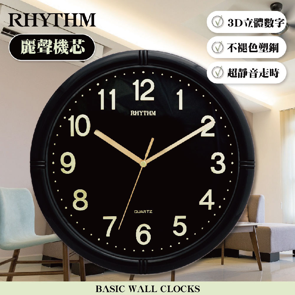 日本麗聲鐘-簡約時尚/高CP值/立體數字/客廳臥室超靜音滑動指標多彩掛鐘