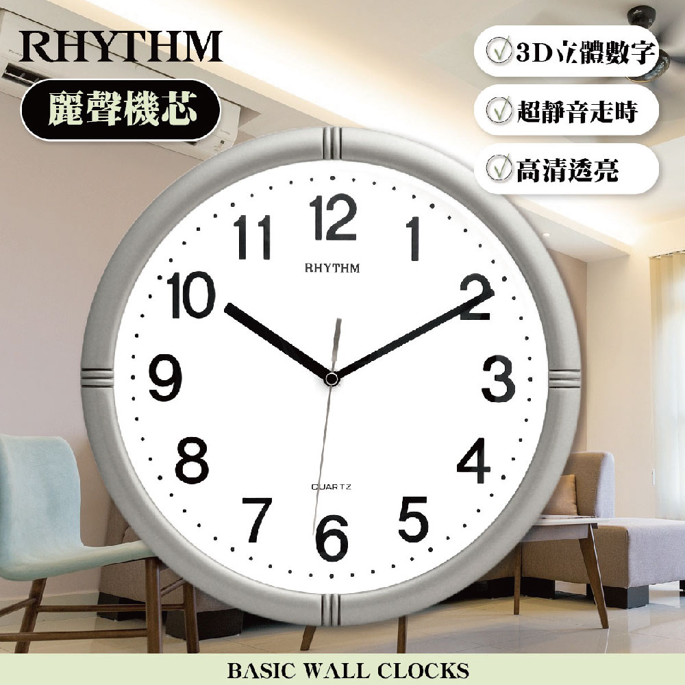 日本麗聲鐘-簡約時尚/高CP值/立體數字/客廳臥室超靜音滑動指標金屬色掛鐘