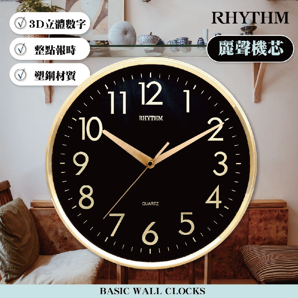 日本麗聲鐘-超靜音走時/立體數字/簡約經典/高CP百搭掛鐘