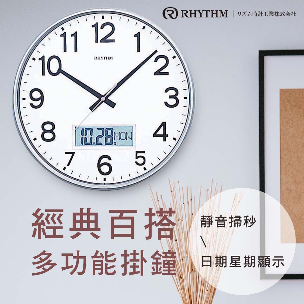 日本麗聲鐘-居家實用大字清晰日曆靜音掛鐘