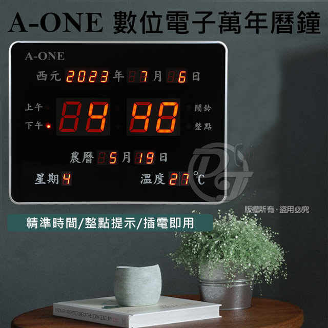 A-ONE數位顯示橫式電子萬年曆電子鐘 TG-0967