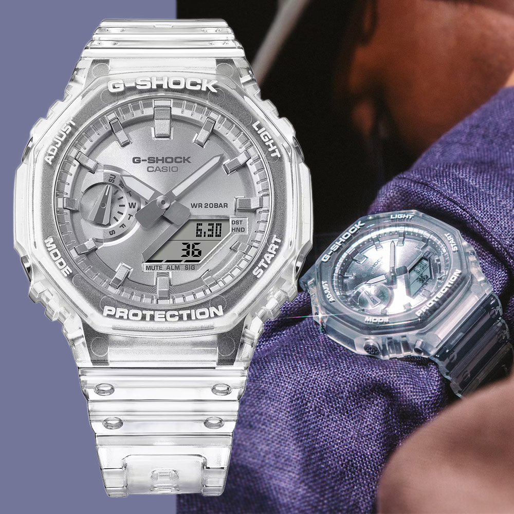 CASIO 卡西歐 G-SHOCK 酷炫半透明 街頭休閒 八角形雙顯錶 GA-2100BM-7A8