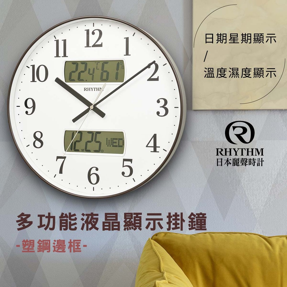 日本麗聲鐘-現代居家辦公日期溫度濕度LCD顯示靜音掛鐘
