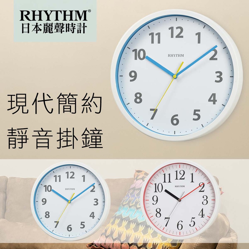 日本麗聲鐘-北歐品味居家客廳實用超靜音掛鐘(白框藍底)