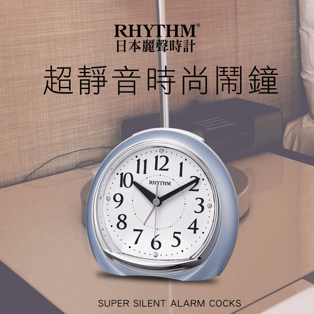 日本麗聲鐘-晨間時光現代設計多功能漸進鬧鈴鬧鐘(天空藍)