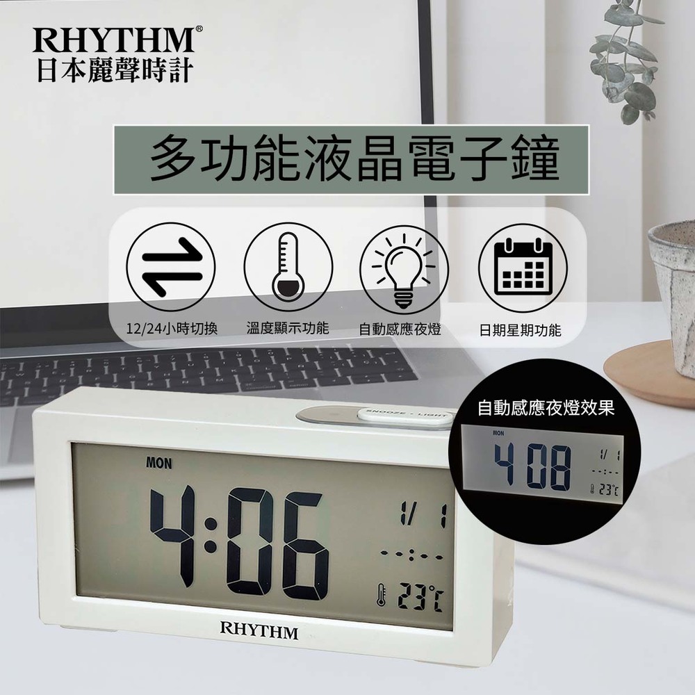 日本麗聲鐘-簡單設計日期溫度顯示可亮度控制電子鐘