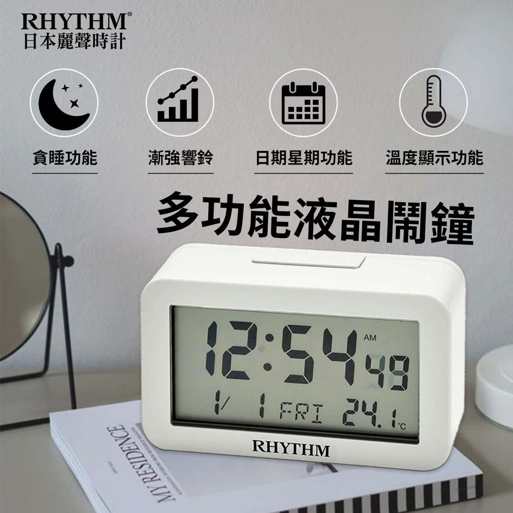 日本麗聲鐘-輕生活設計經典百搭日期溫度顯示電子鐘
