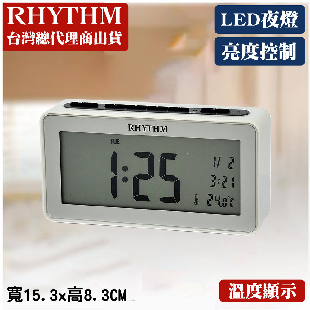 日本麗聲鐘-現代造型實用款日期溫度顯示電子鐘