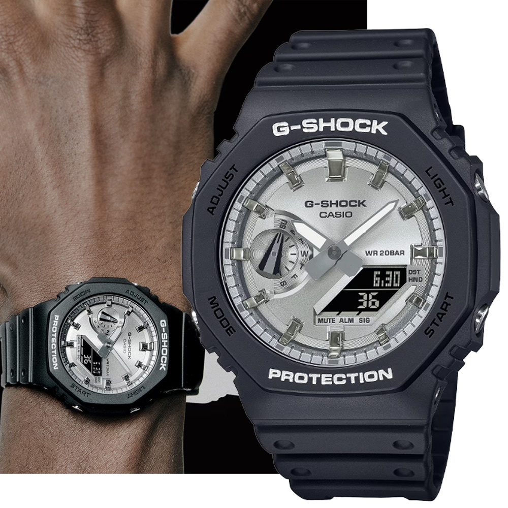 CASIO 卡西歐 G-SHOCK 冷酷金屬色 農家橡樹 霧黑八角形雙顯錶-銀色(GA-2100SB-1A)